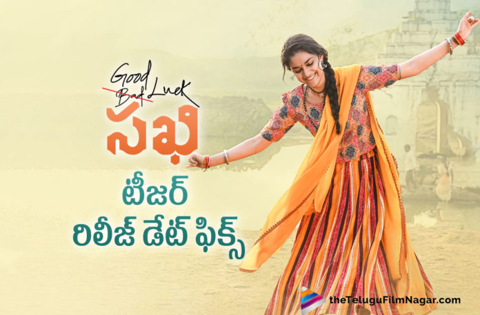 Good Luck Sakhi Teaser Release Date Locked