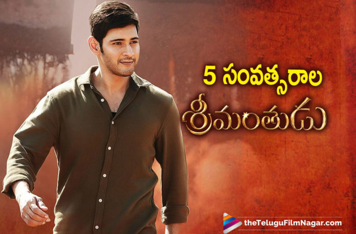 Super Star Mahesh Babu Blockbuster Movie Srimanthudu Completes 5 Years