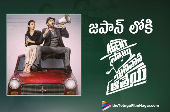 Naveen Polisetty Agent Sai Srinivasa Athreya Goes To Japan