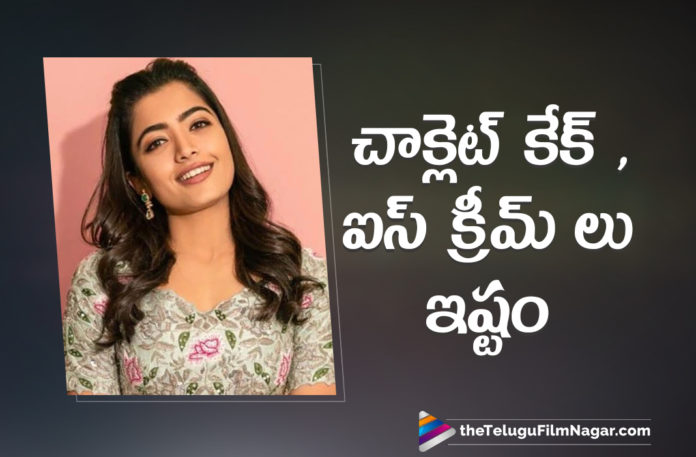 Actress Rashmika Mandanna Shares About Her Favorite Food Items