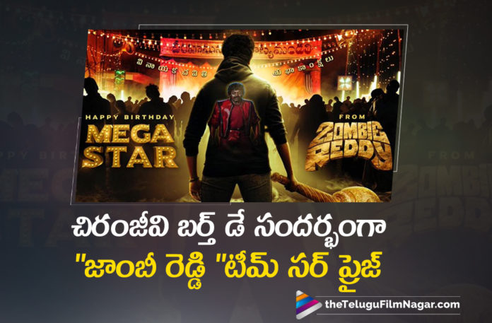 Zombie Reddy Team Releases Surprise Video On The Occasion Of Megastar Chiranjeevi Birthday.