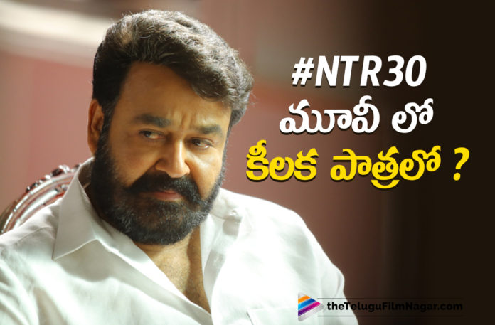 Malayalam Super Star Mohan Lal To Play A Pivotal Role IN NTR 30