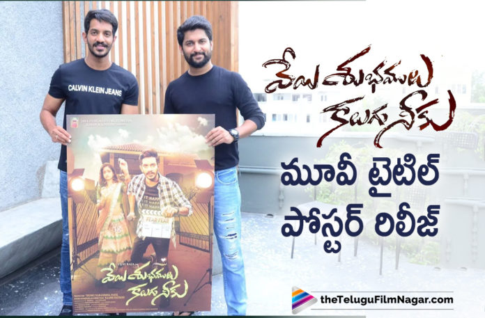 Veyi Subhamulu Kalugu Neeku Movie Title Poster Is Out
