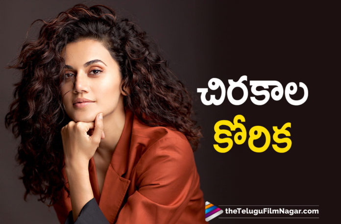 Actress Taapsee Pannu Reveals Her Life Time Wish