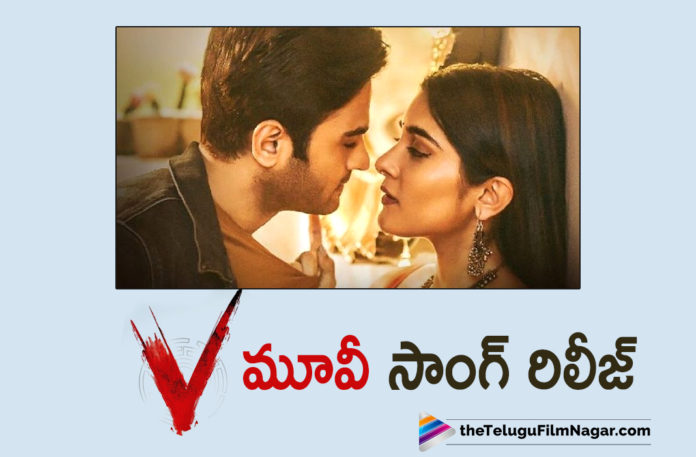 V Movie First Lyrical Video Song Is Out.
