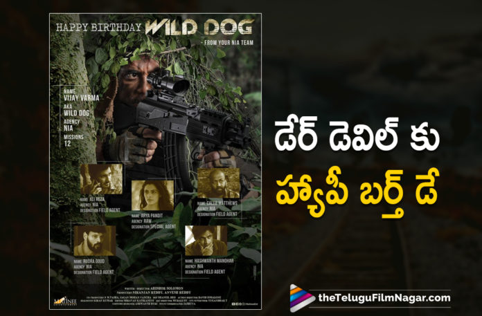 Wild Dog Movie Team Unveils First Look Movie Poster On Akkineni Nagarjuna Birthday