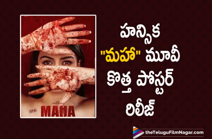 Hansika's new movie Mahaa poster unveiled