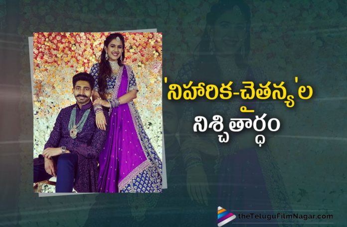 Niharika & Chaitanya Get Engaged Niharika & Chaitanya Get Engaged