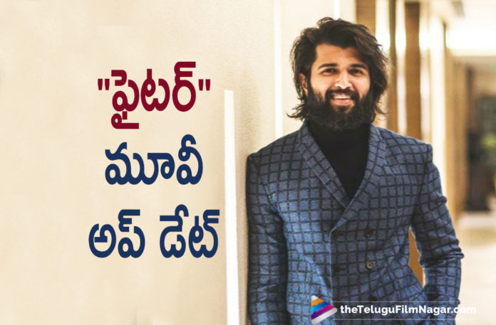 Puri Jagannadh Fighter Movie Team Comes Up With An Interesting Update