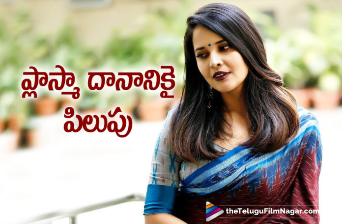Anasuya Bharadwaj Urges Everyone To Donate Plasma To Save Life Of People Affected With Corona Virus