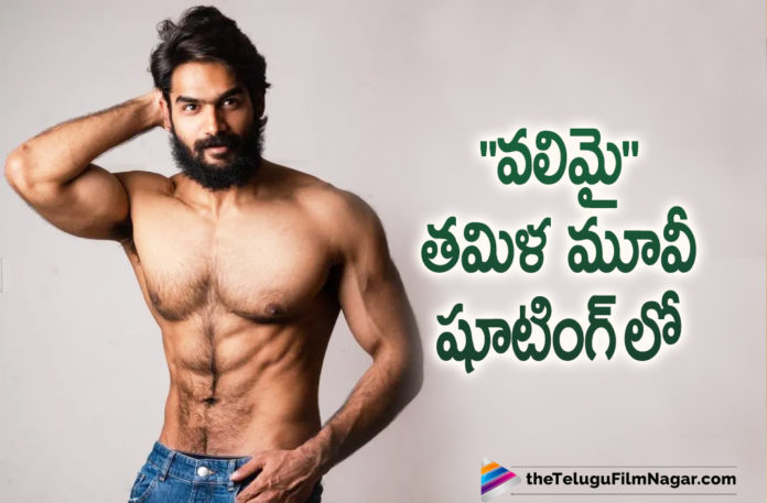 Actor Kartikeya Gummakonda Joins Movie Shoot Of Valimai Movie