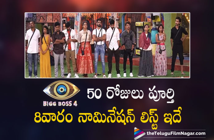Bigg Boss 4 8th Week Contestant Nomination List Is Out