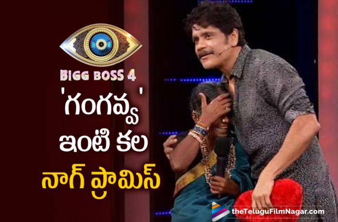 Akkineni Nagarjuna Promises To Construct House For Bigg Boss Contestant Gangavva