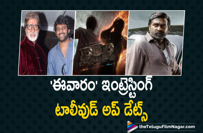 Checkout these prime tollywood movie updates for this week