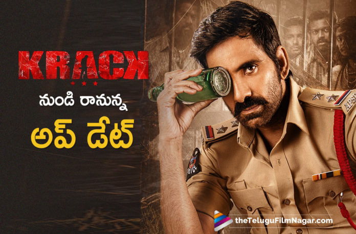 RaviTeja Krack Movie Team To Release An Interesting Update Tomorrow