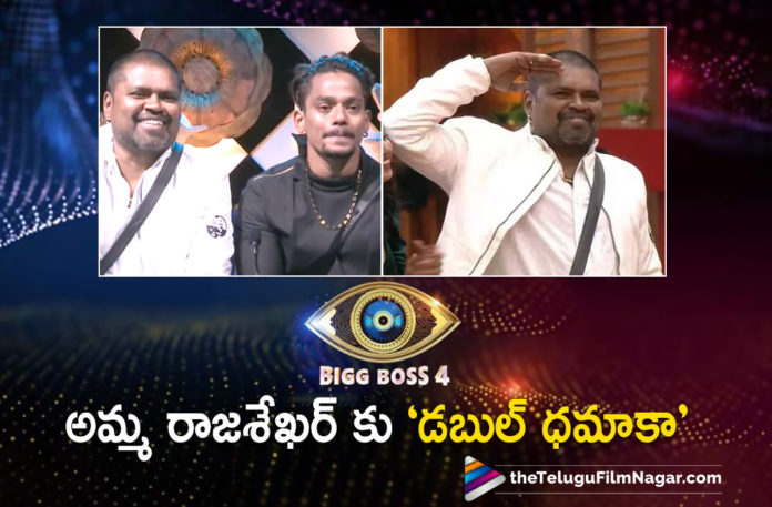 Bigg Boss Telugu 4 : Amma Rajasekhar Gets Double Dhamaka