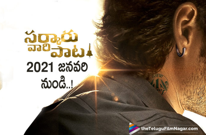 Super Star Mahesh Babu Upcoming Movie Sarkaru Vari Paata To Hit Floors In January 2021