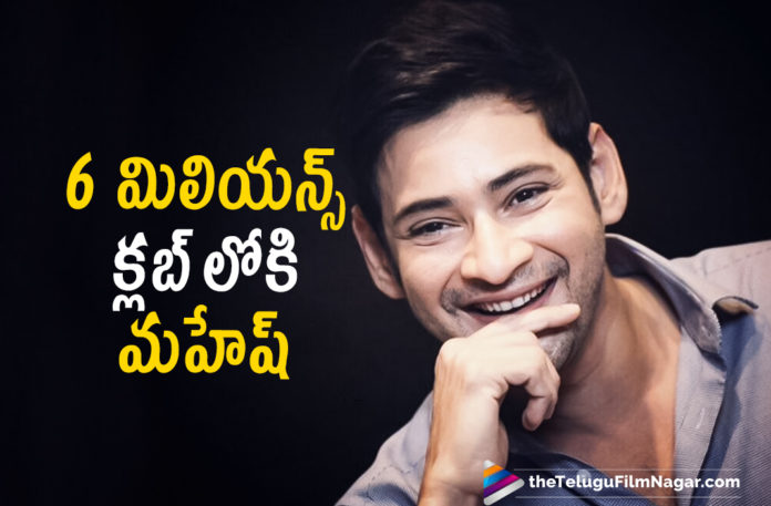 Super Star Mahesh Babu Hits 6 Million Follower Mark On Instagram