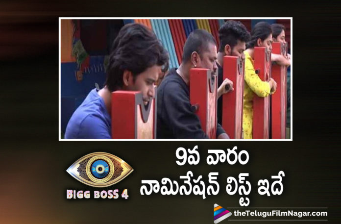 Bigg Boss Telugu 4 Ninth Week Nominations List