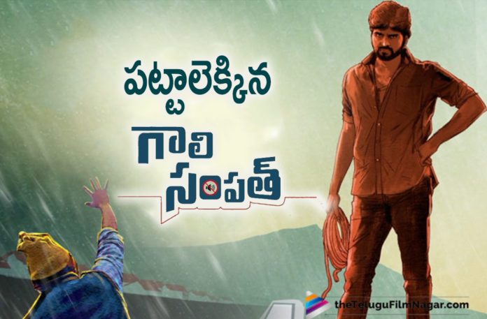 Gaali Sampath Movie Team Kickstarts Shooting Work From Today