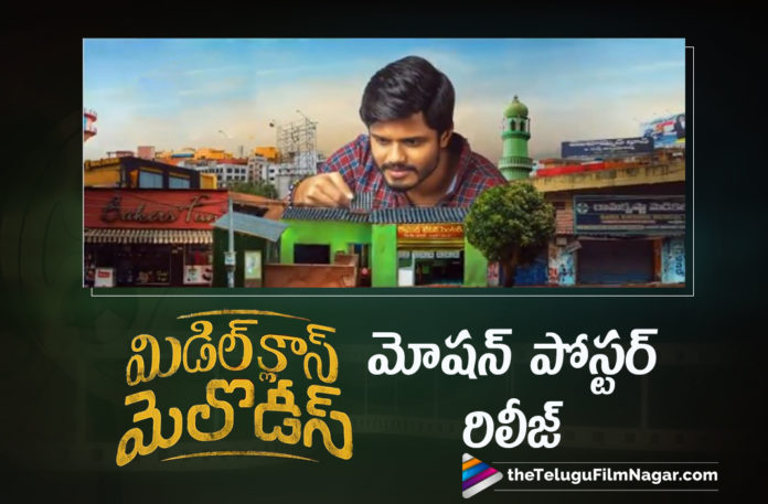 Middle Class Melodies Motion Poster Is Out Middle Class Melodies Motion Poster Is Out