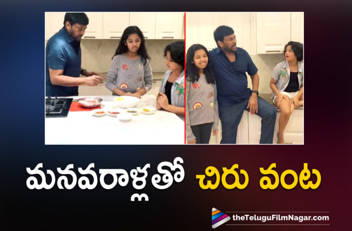 Mega Star Chiranjeevi Cooks Food Along With His Grand Children