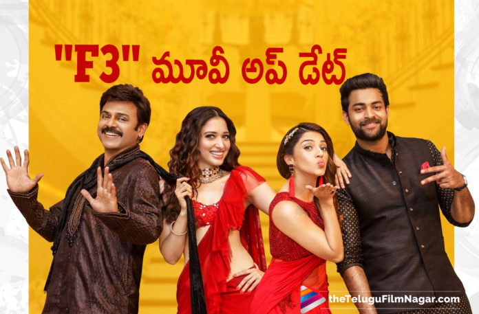 Here Is An Interesting Update From Director Anil Ravipudi Latest Movie F3