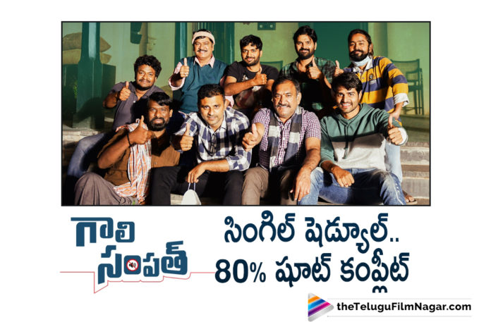 Gali Sampath Movie Team Completes 80 Percentage Of Movie Shoot In Single Schedule