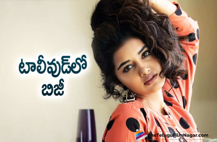 Anupama Parameswaran Gets Busy With Latest Projects Actress Anupama Parameswaran, Anupama Parameswaran, Anupama Parameswaran Gets Busy, Anupama Parameswaran Gets Busy With Latest Projects, Anupama Parameswaran Latest News, Anupama Parameswaran New Movie News, Anupama Parameswaran Next Movie, Anupama Parameswaran Next Project News, latets tollywood updates, Telugu Filmnagar, Tollywood Updates
