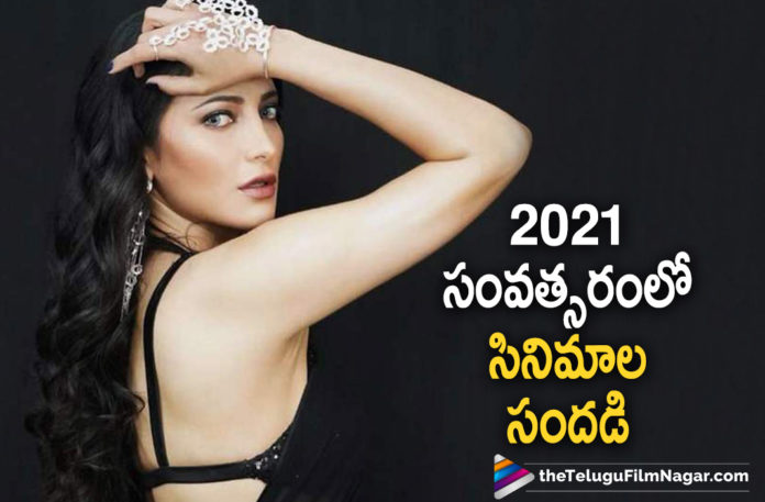Actress Shruti Haasan, Actress Shruti Haasan Makes An Interesting Line Up Of Movies In 2021, Heroine Shruti Haasan, Movies In 2021, Shruti Haasan, Shruti Haasan Makes An Interesting Line Up, Shruti Haasan Makes An Interesting Line Up Of Movies In 2021, Shruti Haasan Movies 2021, Shruti Haasan New Movie Details On Cards, Shruti Haasan New Pictures, Shruti Haasan Upcoming Movie Details, Shruti Haasan Workout Clips, Telugu Film News 2020, Telugu Filmnagar, Tollywood Movie Updates