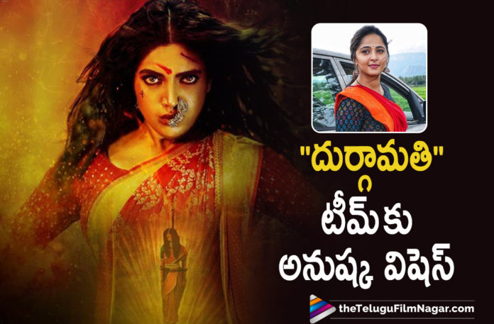 Tollywood Star Heroine Anushka Shetty Sends Out Her Best Wishes To Durgamati Movie Team Actress Anushka Shetty, Anushka, Anushka Shetty, Anushka Shetty Sends Out Her Best Wishes To Durgamati Movie Team, Bhagmati Hindi Movie, Bhagmati Movie in Hindi, Durgamati Hindi Movie, Durgamati Movie, Durgamati Movie Team, Heroine Anushka Shetty, Telugu Filmnagar, Tollywood Star Heroine Anushka Shetty, Tollywood Star Heroine Anushka Shetty Sends Out Her Best Wishes To Durgamati Movie Team, Tollywood Updates