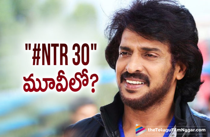 Actor Upendra, Hero Upendra Movies Latest News, Jr NTR 30 as a bilingual film, Kannada Super Star Upendra To Play A Pivotal Role In NTR 30., NTR 30, NTR 30 Movie Shooting Updates, NTR 30 Movie Updates, NTR 30 Telugu Movie, NTR 30th Movie, Telugu Filmnagar, Tollywood Updates, Upendra, Upendra Movies, Upendra Next Project, Upendra Next Project Updates, Upendra To Play A Pivotal Role In NTR 30, Upendra Upcoming Movies