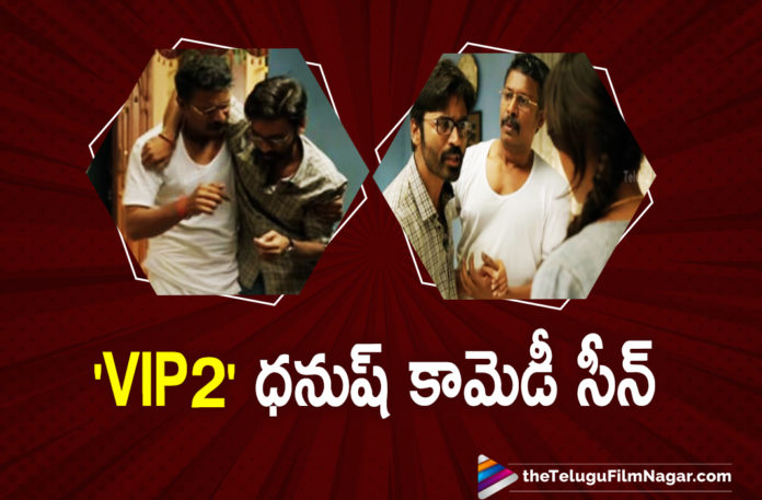 Watch Dhanush Comedy Scene From VIP Movie, Amala Paul, Amala Paul Movie Scenes, Amala Paul Movies Telugu, Anirudh, Dhanush, Dhanush Amala Paul MoviesTelugu, Dhanush Drunk Comedy Scene, Dhanush Movies Action, Dhanush Movies Best Scenes, Dhanush Movies Comedy, Dhanush Movies Telugu, Dhanush Telugu Hits, kajol, Kajol and Dhanush Movie, Latest Telugu Movies, Telugu Filmnagar, Velaiilla Pattadhari 2, VIP 2 Comedy Scenes, VIP 2 Latest Telugu Movie, VIP 2 Movie Scenes, VIP 2 Movie Scenes Telugu, VIP 2 Movies Scenes In Telugu
