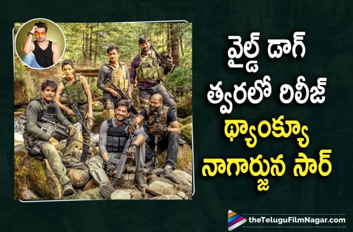 Ali Reza Thankful Tweet To Nagarjuna,2020 Telugu Movies News, ali reza, Ali Reza Thankful To Nagarjuna, From Boss To Wild Dog ; Ali Reza Is Thankful To Nagarjuna For The Opportunity, latest telugu movies news, Latest Tollywood News, Nagarjuna, Telugu Filmnagar, Telugu Movies Updates, Tollywood Movie Updates