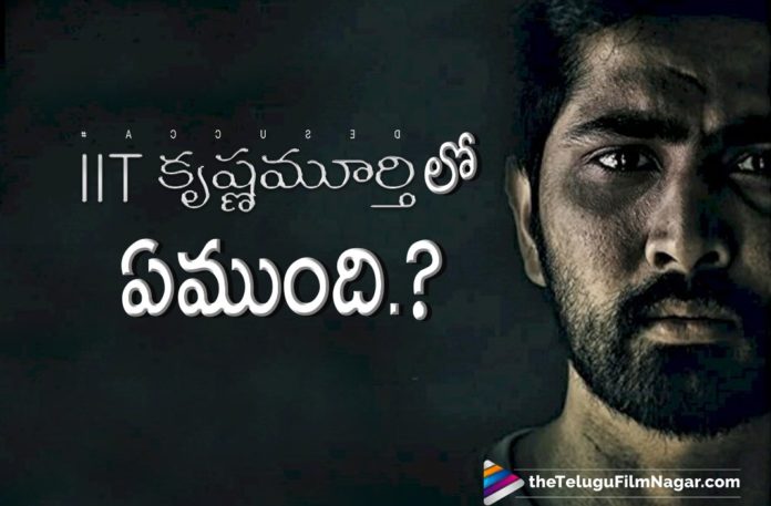 2020 Telugu Full Movies, 2020 Telugu Movies Watch Online, IIT Krishnamurthy, IIT Krishnamurthy Full Movie, IIT Krishnamurthy Movie, IIT Krishnamurthy Movie Review, IIT Krishnamurthy Telugu Full Movie, IIT Krishnamurthy Telugu Movie, Latest Telugu Movies, Latest Telugu Online Movies, New Telugu Films 2020, Telugu Filmnagar, Telugu full length movies, Watch Online Telugu Movies