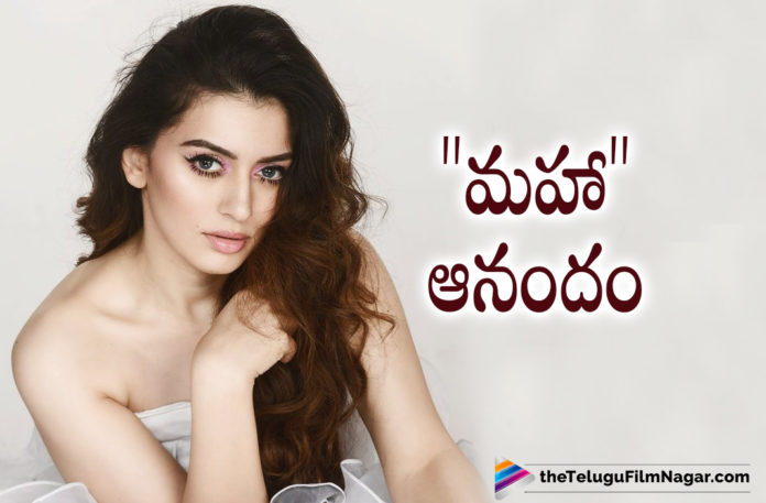 Actress Hansika Motwani, Hansika about acting in Maha movie, Hansika Motwani, Hansika Motwani Latest Film News, Hansika Motwani Next Project News, Hansika Motwani Upcoming Movie News, Heroine Hansika Motwani, Heroine Hansika Motwani Latest Photoshoot, Heroine Hansika Motwani New Film Details, Latest Telugu Movies News, Latest Tollywood News, Maha movie, Telugu Film News 2020, Telugu Filmnagar, Tollywood Movie Updates