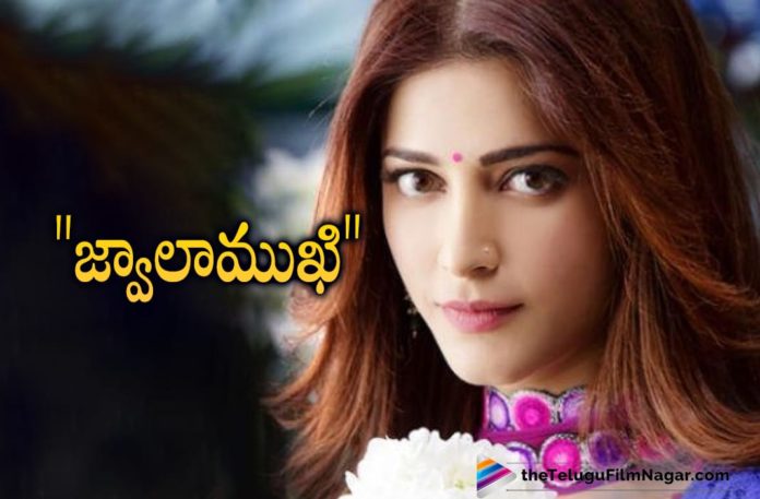 Actress Shruti Haasan Says That She Would Name Her Biopic Title As Jwalamukhi