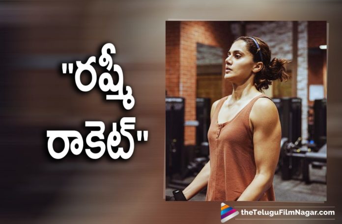 Taapsee Pannu Latest Workout Still For Rashmi Rocket,Telugu Filmnagar,Latest Telugu Movies News,Telugu Movies Updates,Tollywood Movie Updates,Latest Tollywood News,2020 Telugu Movies News,Taapsee Pannu,Taapsee Pannu Latest News,Taapsee Pannu New Movie News,Taapsee Pannu Next Project News,Taapsee Pannu Latest Film Details On Cards