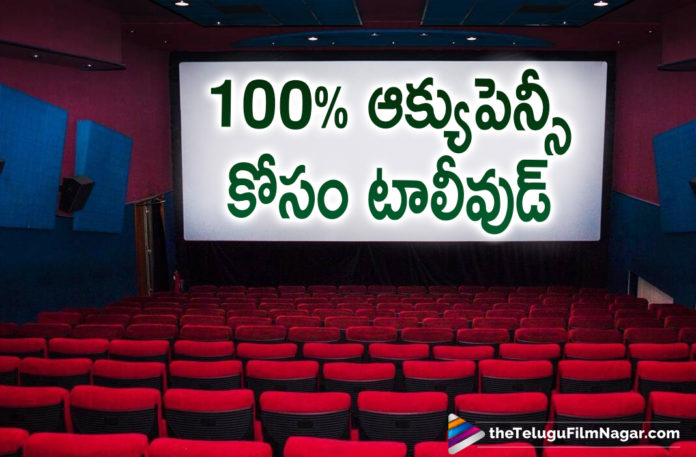 Telugu Film Producers Council Requests Government To Increase Theatre Occupancy Ratio To 100 Per Cent,Telugu Film Producers Requests Governments,Increase The Occupancy In Theatres From 50 To 100 Per Cent,Telugu Film Industry Roots For 100 Per Cent Occupancy In Theatres,Tollywood Producers Urge Telangana Govts To Allow Full Seating Capacity, Telugu Producers Ask For 100% Theatre Occupancy After Ts Govt's Move,Telugu Producers Ask AP And TS Governments To Allow Full Occupancy In Theatres,Telugu Filmnagar,Latest Telugu Movies News,Telugu Film News 2021,Tollywood Movie Updates,Latest Tollywood News