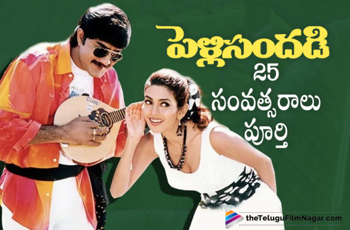 K Raghavendra Rao Evegreen Classic Pelli Sandadi Movie Completes 25 Years