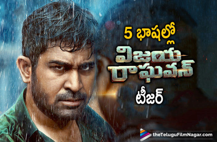 Vijaya Raghavan Movie Teaser To Be Out In 5 Different Languages,Vijaya Raghavan Movie,Vijaya Raghavan,Vijaya Raghavan Film,Vijaya Raghavan Teaser,Vijaya Raghavan Movie Teaser,Telugu Filmnagar,Latest Telugu Movies News,Telugu Film News 2021,Tollywood Movie Updates,Latest Tollywood News,Vijaya Raghavan Movie Teaser In 5 Languages,India First Ever Film Teaser In 5 Languages,Vijaya Raghavan Telugu Teaser,Vijay Antony,Aathmika,Ananda Krishnan,Nivas K Prasanna,Official Teaser Of Vijaya Raghavan,Vijaya Raghavan Movie Teaser Out,Vijay Antony Vijaya Raghavan Movie Teaser Out,Actor Vijay Antony