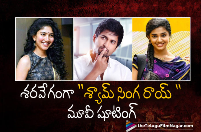Nani Shyam Singha Roy Movie Team Fastens The Movie Shoot Work,Telugu Filmnagar,Latest Telugu Movies News,Telugu Film News 2021,Tollywood Movie Updates,Latest Tollywood News,Shyam Singha Roy,Shyam Singha Roy Movie,Shyam Singha Roy Telugu Movie,Shyam Singha Roy Movie Updates,Shyam Singha Roy Telugu Movie Latest News,Natural Star Nani Shyam Singha Roy Movie Team Fastens The Movie Shoot Work,Shyam Singha Roy Movie Shooting Updates,Shyam Singha Roy Movie Shooting Latest News