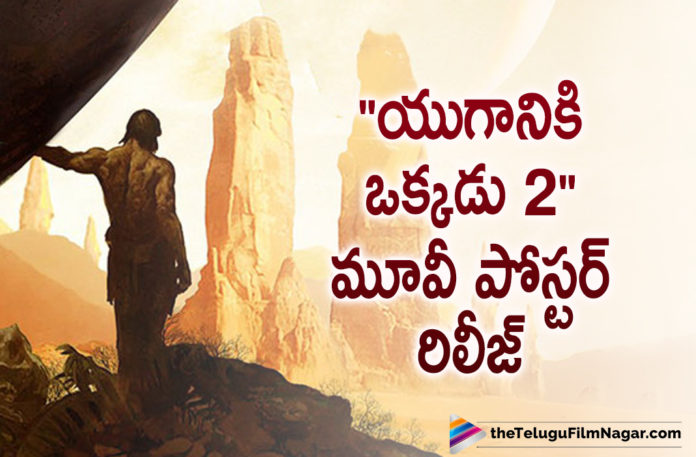 Yuganiki Okkadu 2,Yuganiki Okkadu Movie 2,Yuganiki Okkadu 2 Announcement,Yuganiki Okkadu 2 Hero Dhanush,Dhanush,Selvaraghavan,Yuganiki Okkadu Telugu Movie,Dhanush Yuganiki Okkadu 2,Actor Dhanush,Director Selvaraghavan,Selvaraghavan Yuganiki Okkadu 2,Yuganiki Okkadu 2 Title Poster,Yuganiki Okkadu 2 Movie Title Poster,Yuganiki Okkadu 2 Title Poster Released,Dhanush In Yuganiki Okkadu 2,Yuganiki Okkadu 2 Movie First Look Poster,Telugu Filmnagar,Latest Telugu Movies News, Telugu Film News 2020, Tollywood Movie Updates, Latest Tollywood News