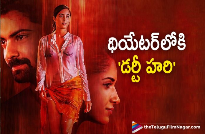 Dirty Hari Movie To Hit Theatres On January 8th,Dirty Hari to Release in Theatres on Jan 8th,Telugu Filmnagar,Latest Telugu Movies News,Telugu Film News 2020,Tollywood Movie Updates,Latest Tollywood News,Dirty Hari,Dirty Hari Movie,Dirty Hari Film,Dirty Hari Telugu Movie,Dirty Hari Movie Telugu,Dirty Hari Release Date Confirmed,Dirty Hari Movie Release Date Fixed,Dirty Hari To Hit Theatres On January 8,MS Raju,Shravan Reddy,Ruhani Sharma,Simrat Kaur