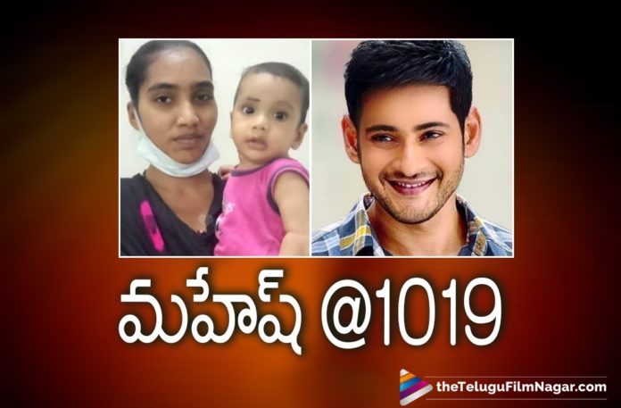 Super Star Mahesh Babu Saves Life Of A Kid Again,Telugu Filmnagar,Latest Telugu Movies News,Telugu Film News 2021,Tollywood Movie Updates,Latest Tollywood News,Super Star Mahesh Babu,Super Star Mahesh Babu Latest News,Super Star Mahesh Babu New Movie News,Super Star Mahesh Babu Next Project News,Super Star Mahesh Babu Latest Film Details