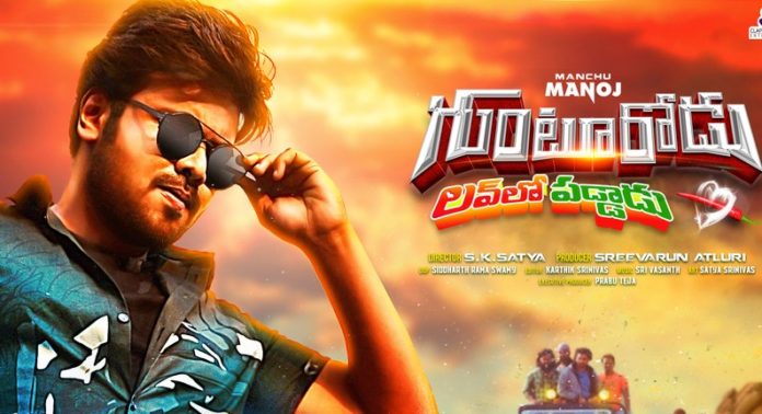 Gunturodu Movie Back To Back Comedy Scenes,Gunturodu Back To Back Comedy Scenes,Gunturodu,Gunturodu Full Movie,Gunturodu Comedy Scenes,Telugu FilmNagar,Gunturodu Telugu Movie,Manchu Manoj,Pragya Jaiswal,Rao Ramesh,Rajendra Prasad,Prudhvi Raj,Sampath Raj,Gunturodu Full Movie Online,Latest Telugu Movies 2018,#Gunturodu,Gunturodu Movie Comedy Scenes,Gunturodu Movie Scenes,Gunturodu Full Movie Scenes,Prudhvi Raj Comedy,Rajendra Prasad Comedy,Manchu Manoj New Movie,Manchu Manoj Gunturodu