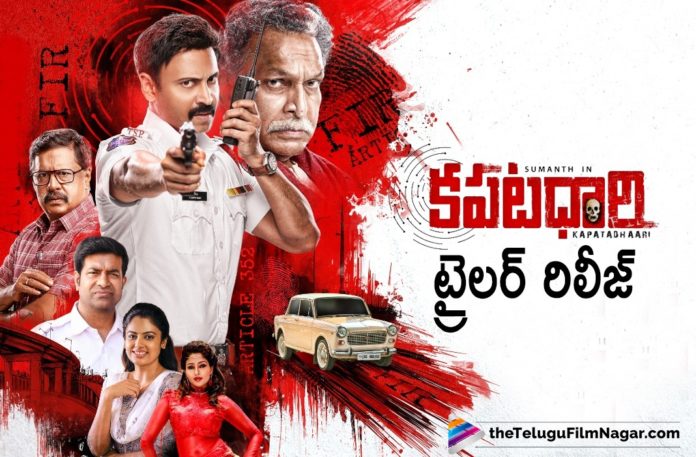 Kapatadhari Trailer Is Out,Telugu Filmnagar,Latest Telugu Movies News,Telugu Film News 2021,Tollywood Movie Updates,Latest Tollywood News,Kapatadhari,Kapatadhari Movie,Kapatadhari Telugu Movie,Kapatadhari Movie Updates,Kapatadhari Telugu Movie Latest News,Kapatadhari Trailer,Kapatadhari Movie Trailer,Kapatadhari Telugu Movie Trailer,Kapatadhari Official Trailer