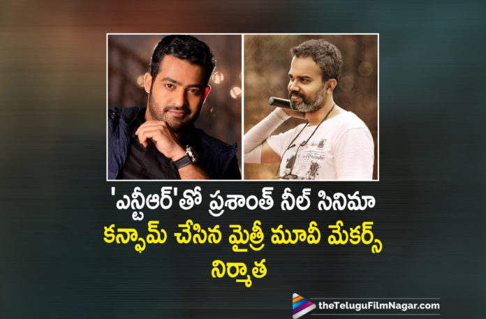 Mythri Movie Makers Confirms KGF Director Prashanth Neel New Movie With Jr NTR,Telugu Filmnagar,Telugu Film News 2021,Tollywood Movie Updates,Jr NTR,NTR,Prashanth Neel,Director Prashanth Neel,NTR-Prashanth Neel Movie Confirmed,Mythtri Movie Makers,Naveen Yerneni,Mythtri Movie Makers Naveen Yerneni,NTR-Prashanth Neel Movie Announced,NTR Next Movie With Prashanth Neel Confirmed,NTR And Prashanth Neel Movie Confirmed,Mythtri Movie Makers News,Young Tiger Jr NTR,NTR Movie With Prashanth Neel Confirmed,Mythtri Movie Makers Confirms NTR Film With KGF Prashanth Neel,Mythri Movie Makers Confirm Project With Jr NTR And Prashanth Neel,Prashanth Neel New Movie With Jr NTR