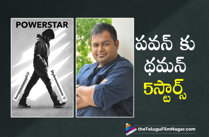 Music Director Thaman Gives Five Stars To Pawan Kalyan In Vakeel Saab Poster,Telugu Filmnagar,Latest Telugu Movies News,Telugu Film News 2021,Tollywood Movie Updates,Music Director Thaman,Thaman S,Pawan Kalyan,Power Star Pawan Kalyan,Actor Pawan Kalyan,Vakeel Saab,Vakeel Saab Movie,Vakeel Saab Telugu Movie,Vakeel Saab Movie Updates,Vakeel Saab Poster,Vakeel Saab Movie Poster,Pawan Kalyan Vakeel Saab,Pawan Kalyan Vakeel Saab Poster,Thaman Gives Five Stars To Vakeel Saab Poster,Vakeel Saab Movie New Poster,Vakeel Saab Film Latest Poster,Thaman Five Stars To Vakeel Saab,Vakeel Saab Teaser,Vakeel Saab Motion Poster