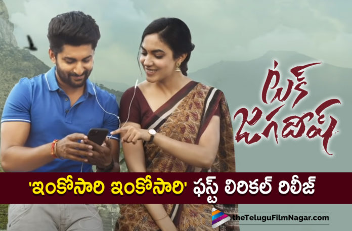 Inkosaari Inkosaari First Single From Tuck Jagadish Movie Is Out,Telugu Filmnagar,Latest Telugu Movies News,Telugu Film News 2021,Tollywood Movie Updates,Latest Tollywood News,Inko Saari Song,Tuck Jagdish Movie Songs,Tuck Jagdish Songs,Nani Tuck Jagadhish,Nani Latest Movie,Nani Latest Songs,Nani New Songs,Nani Songs 2021,Telugu Songs,Latest Telugu Songs,Thaman Songs,Tuck Jagdish Songs,Tuck Jagadish Nani New Movie,Ritu Varma,Inkosaari Inkosaari​ Lyrical,Tuck Jagadish Movie Songs,Nani,Shiva Nirvana,Thaman S,Natural Star Nani,Inkosaari Inkosaari First Single,Tuck Jagadish Telugu Movie,Inkosaari Inkosaari First Single Out,Inkosaari Inkosaari